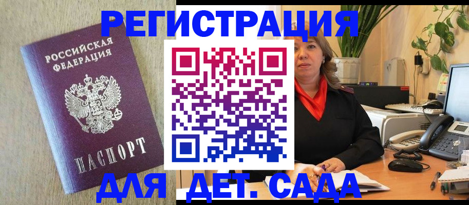регистрация в Чехове