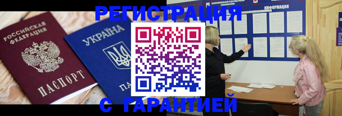 где прописаться в Чехове